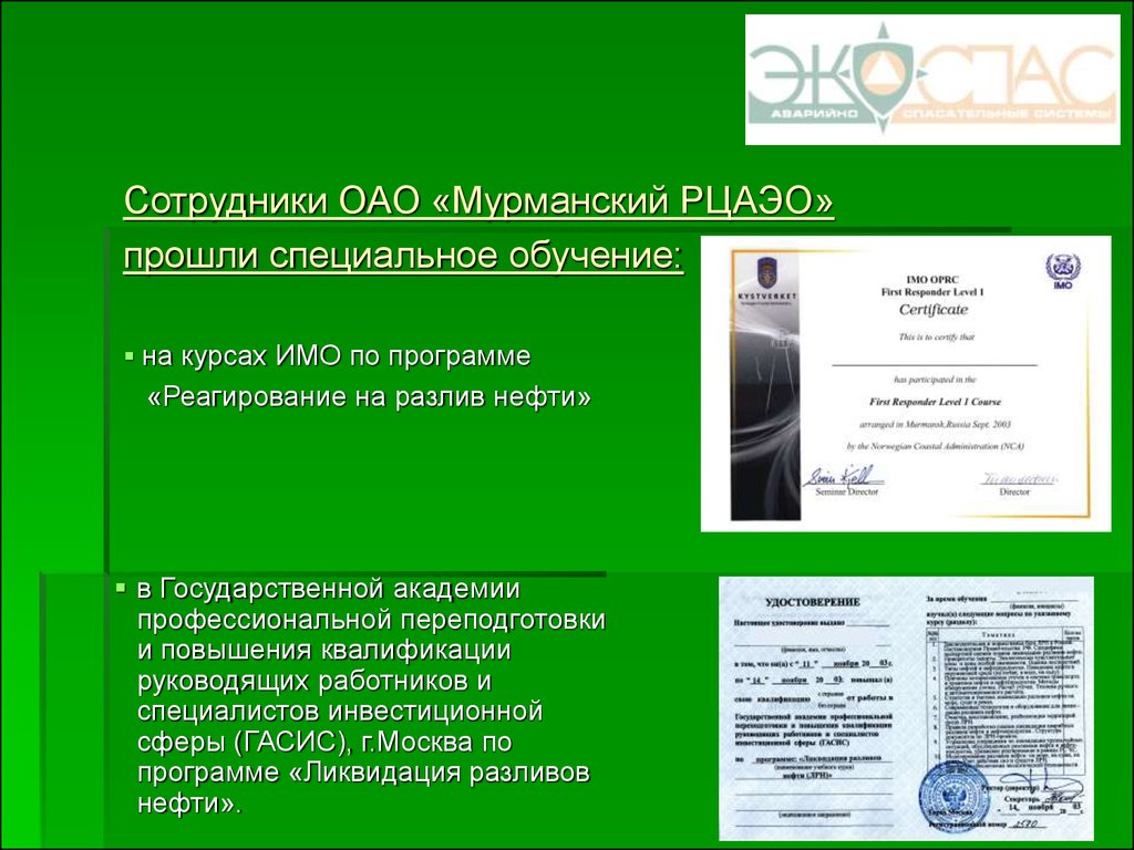 Акционерное общество работников