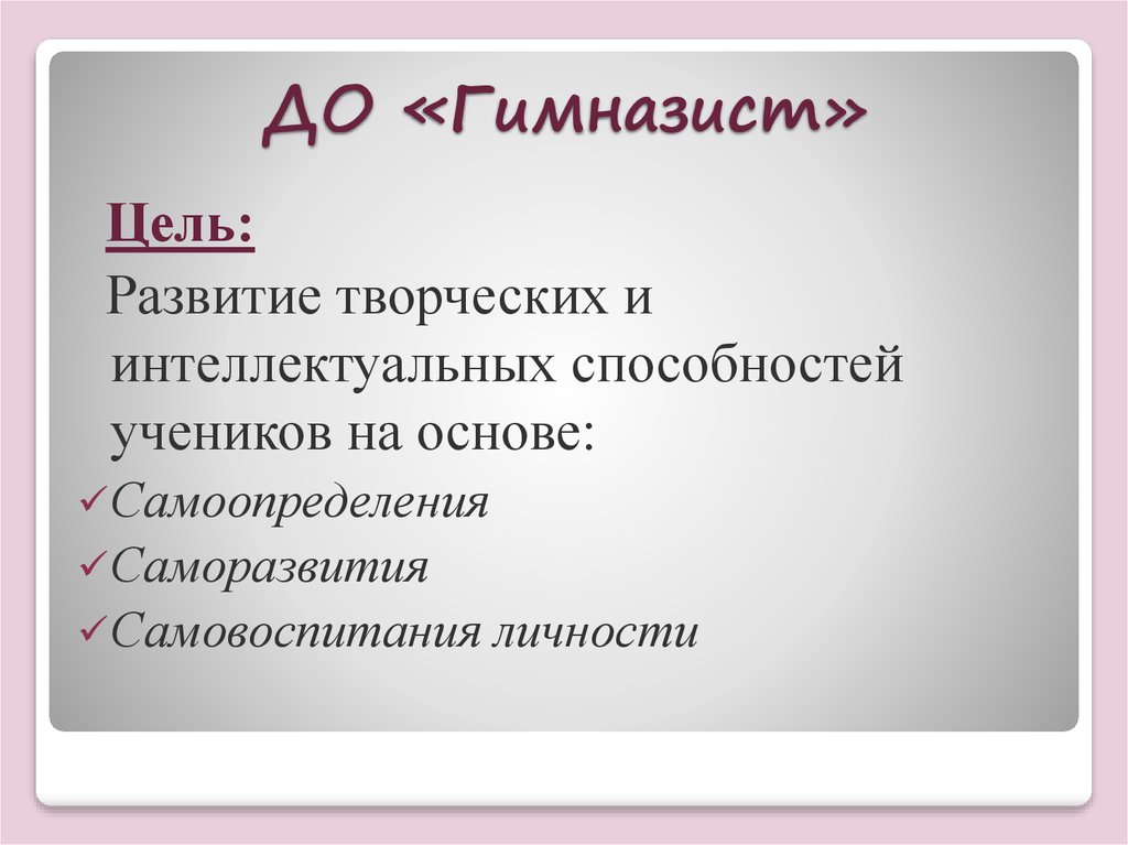 Презентация гимназист года