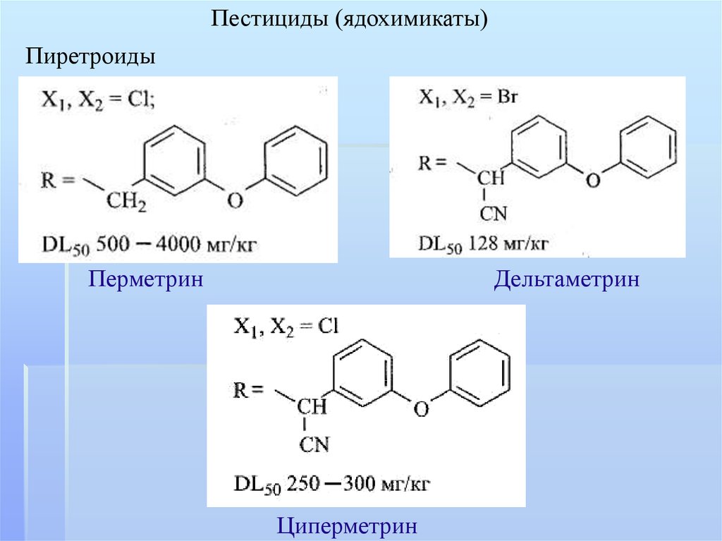 Свойства пестицидов. Пиретрины и пиретроиды. Действующие вещества пестицидов. Пестициды формула. Перметрин формула.