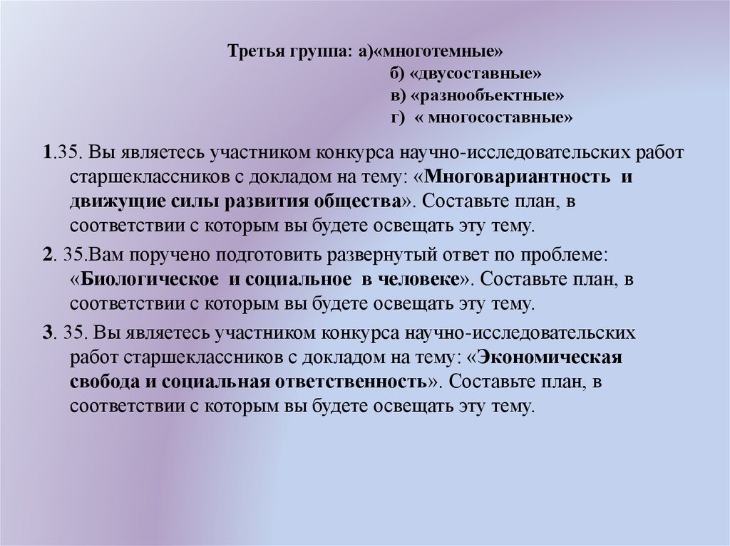 Составьте развернутый план параграфа поделите каждый пункт на отдельные законченные по смыслу