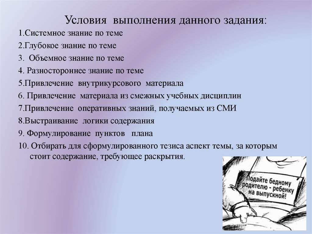 План по теме знания. Развернутый план. Развёрнутый план по истории. Развернутый план пример. Сложный развернутый план.