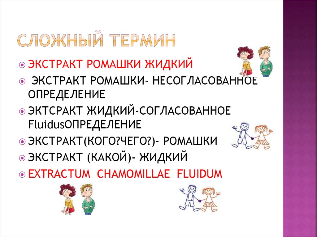 Сложные термины. Сложные понятия. Самые сложные термины. Сложные термины картинки.