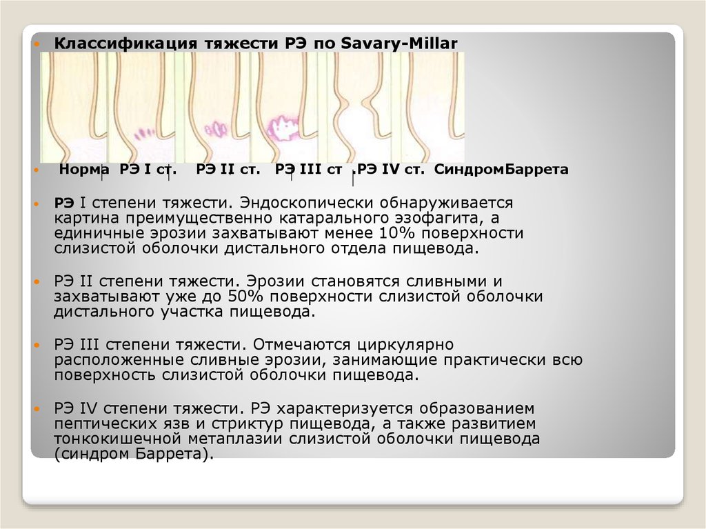 Презентация на тему гэрб