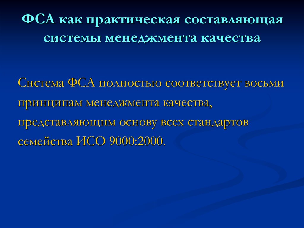 Практический составлять. ФСА как практическая составляющая системы менеджмента качества. Функционально-стоимостной анализ ЧМК. Практическая составляющая это. Функциональная значимость это.