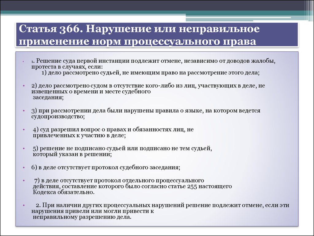 Курсовая работа по теме Апелляционное производство по проверке судебных постановлений судов первой инстанции