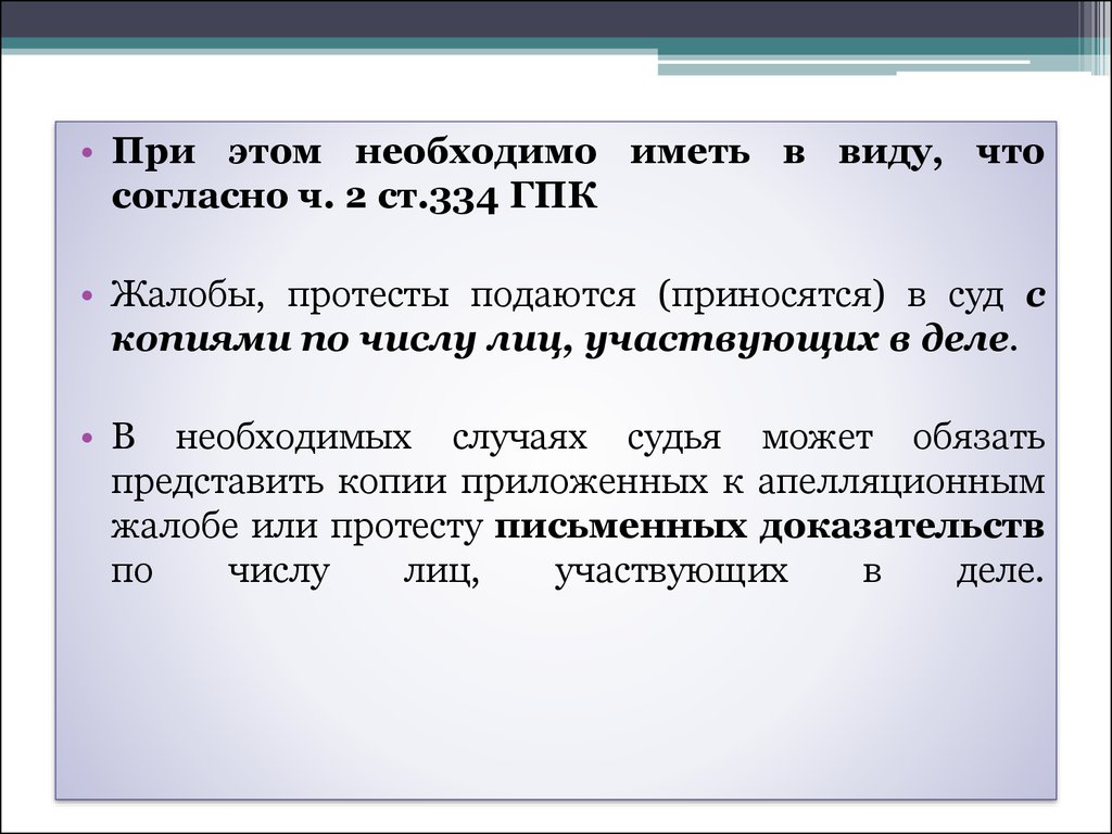 Апелляционная инстанция дополнительные доказательства