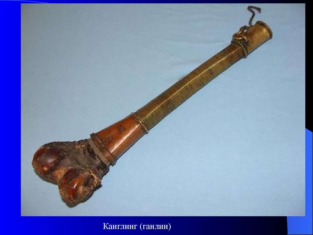 Музыкальный инструмент канглинг. Тибетская флейта ганлин. Дудка ганлин. Ганлин музыкальный инструмент. Кожаная Дудка.