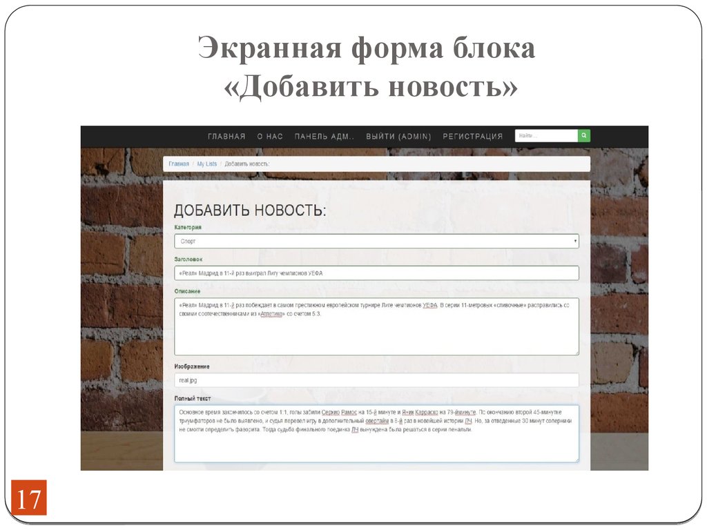 Блоков добавить. Экранные формы сайта. Экранная форма регистрации. Экранная форма культуры. Экранная форма админ сервис.