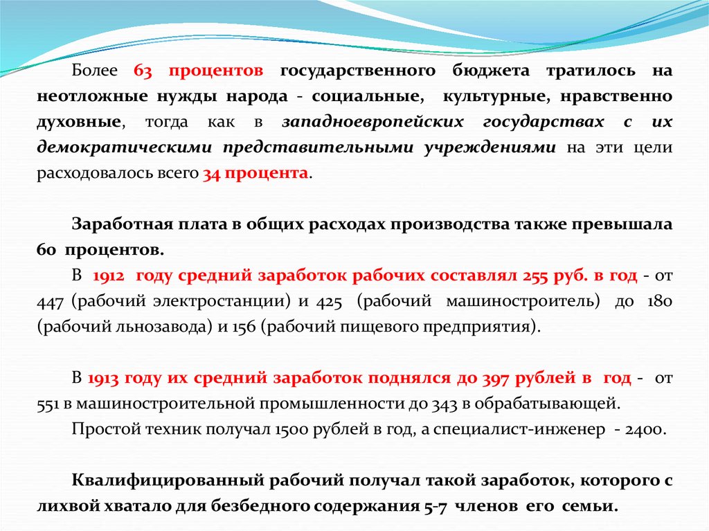 Невыученные уроки истории - презентация онлайн