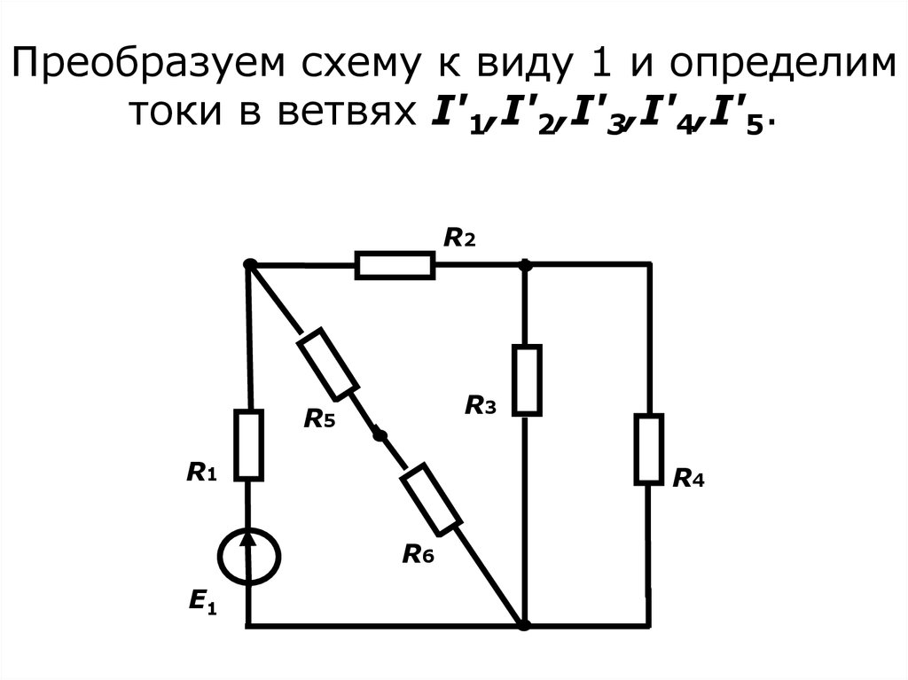 Как преобразовать схему электрической цепи