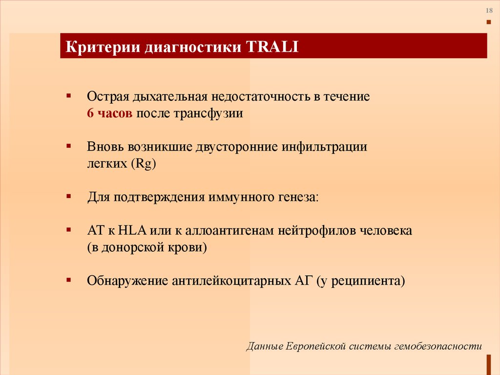 Диагностика острой дыхательной недостаточности. Острая дыхательная недостаточность диагностика. Диагностические критерии дыхательной недостаточности. Критерии диагностики острой дыхательной недостаточности. Дыхательная недостаточность критерии диагноза.