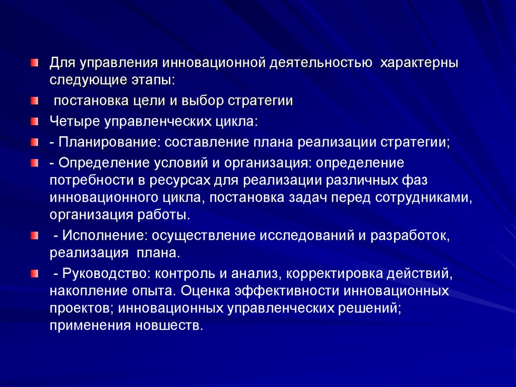 Какие признаки точнее характеризуют инновационный проект