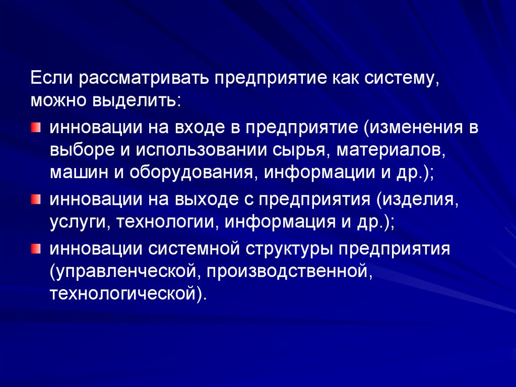 Компания рассматривает. Рассмотреть организацию как систему.