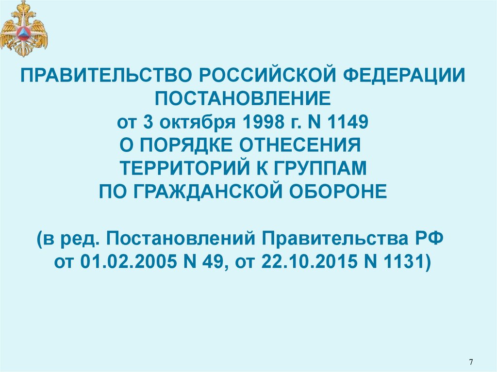 Постановление правительства 1002. Тетрагидроканнабинол постановление правительства 1002.