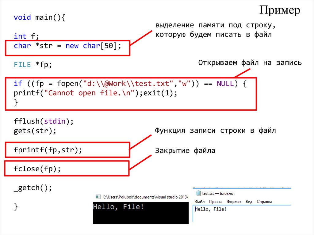 Образцы выделены. Void main пример. Как выделить образец. Выделение памяти под строку.