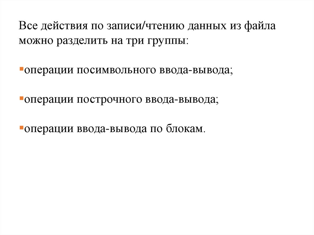 Операция вывод. Операции над группами сборщиков данных. Вывод операции по увеличению. Вывод операции на большой экран. Выводит построчно.