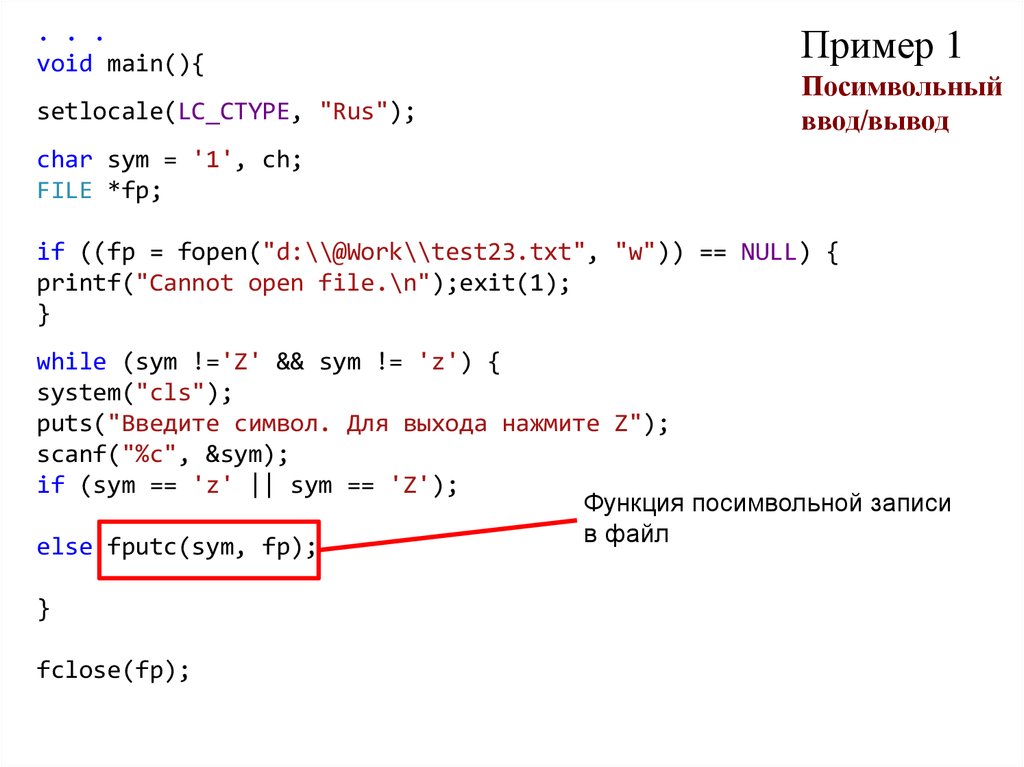 Setlocale c russian. Setlocale c++. Функцию setlocale. Функция setlocale c++. Setlocale(LC_all, 