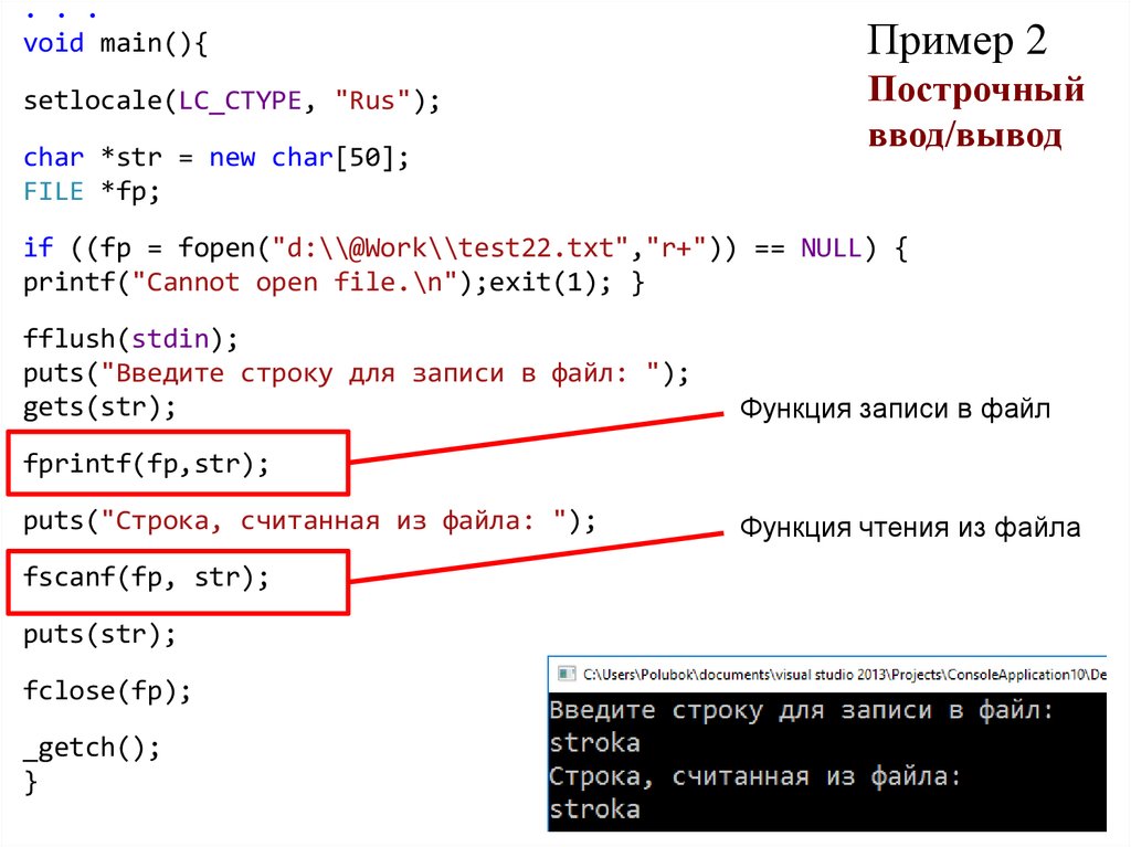 Setlocale russian. Setlocale в с++. Функция setlocale c++. Setlocale LC all Rus c++. Setlocale Rus.