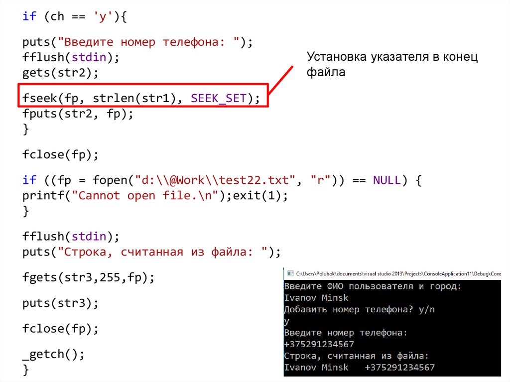 Как считать строку c. Fseek в с++. Stdin входные данные. Fseek в си. Fseek c++ примеры.