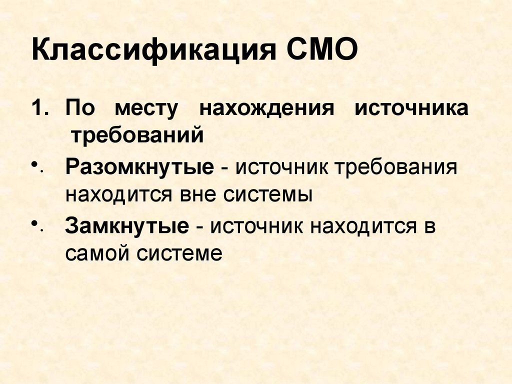 Требования находятся