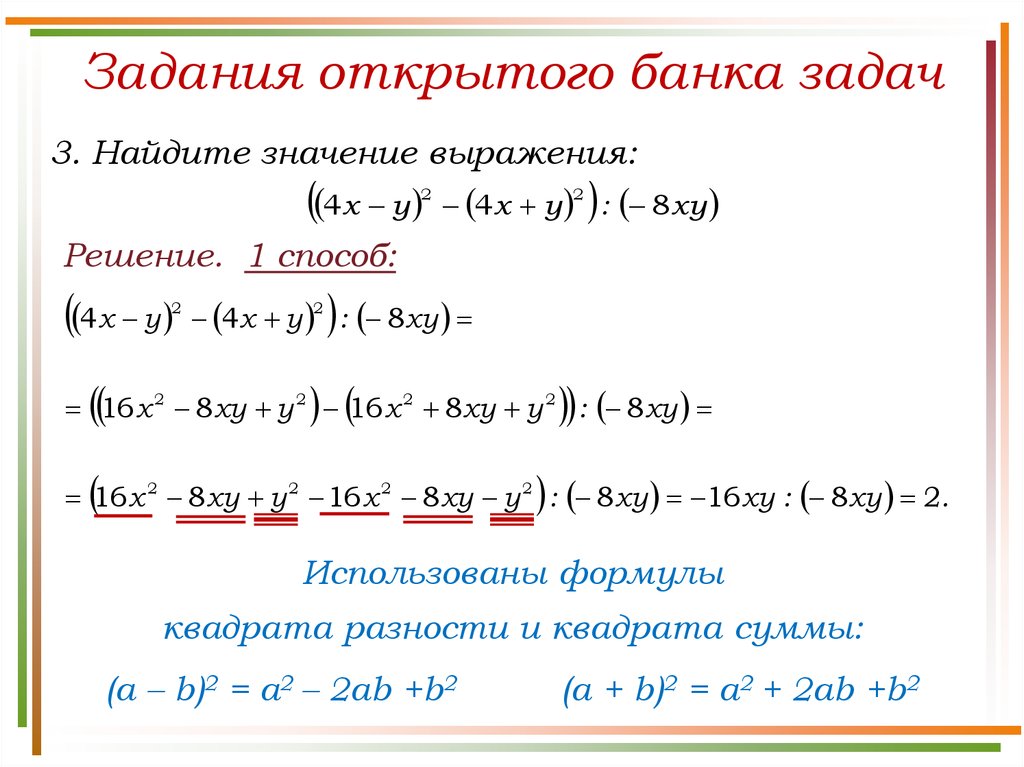 Формула сокращенного умножения куб примеры