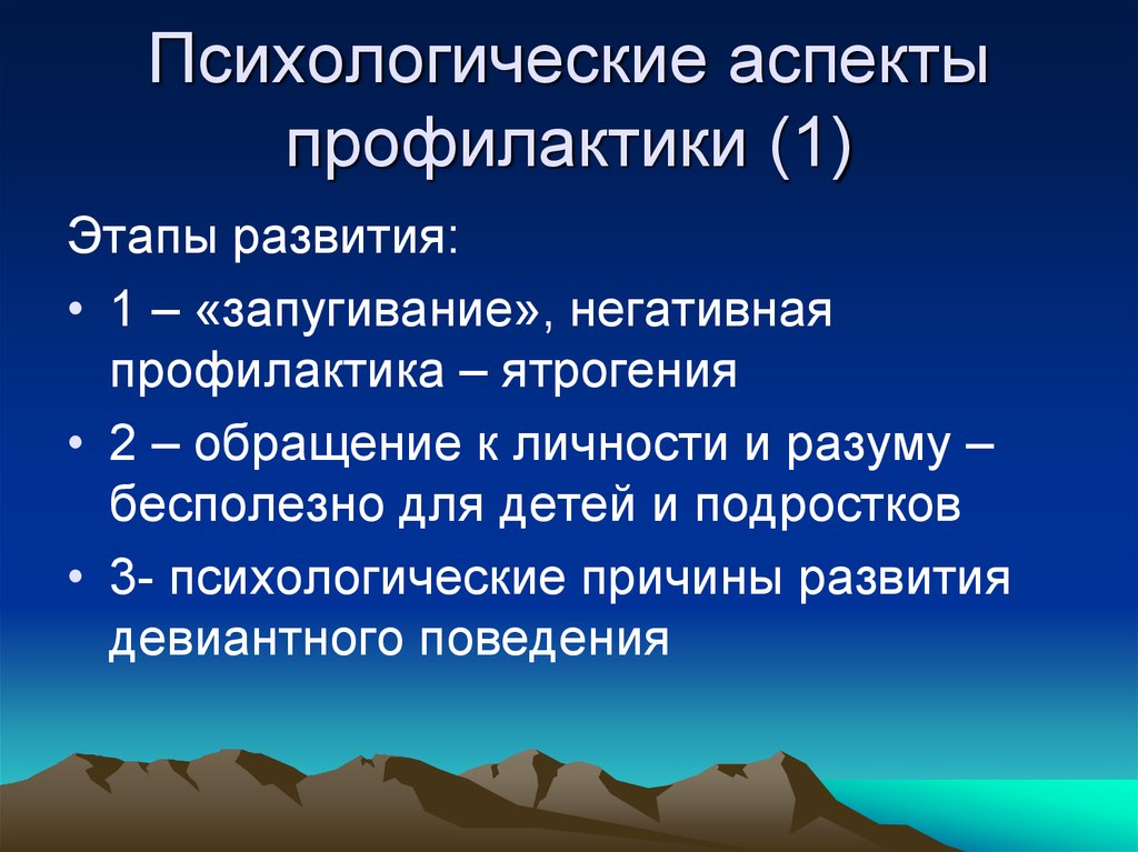 Психологические аспекты развивающего обучения