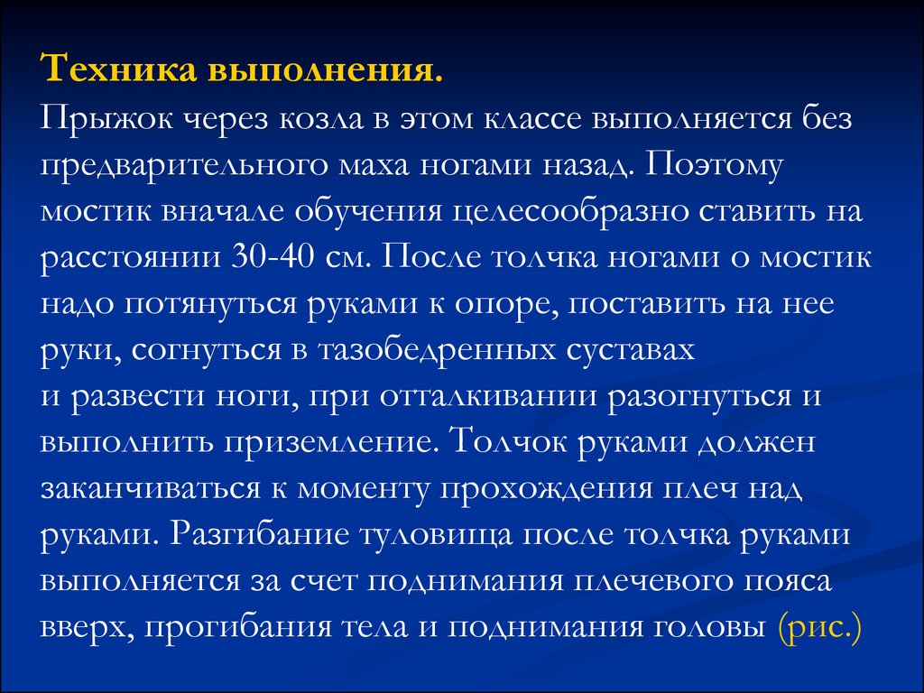 Гимнастика ( 5-11 класс ) - презентация онлайн