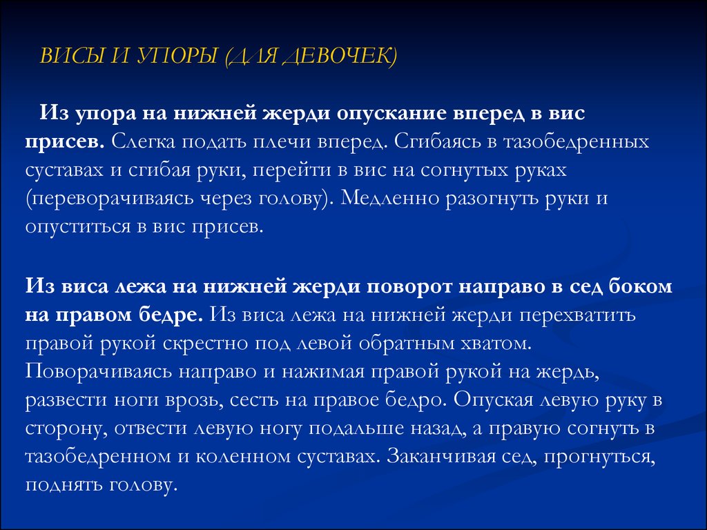 Гимнастика ( 5-11 класс ) - презентация онлайн