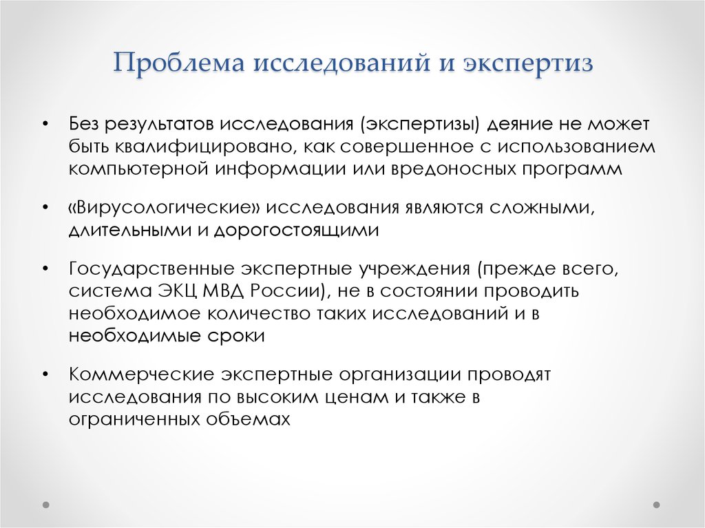 Основные типы компьютерных атак в кредитно финансовой сфере в 2019 2020 годах