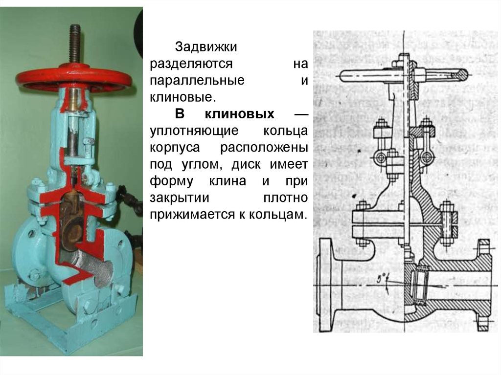 Запорная арматура чертеж