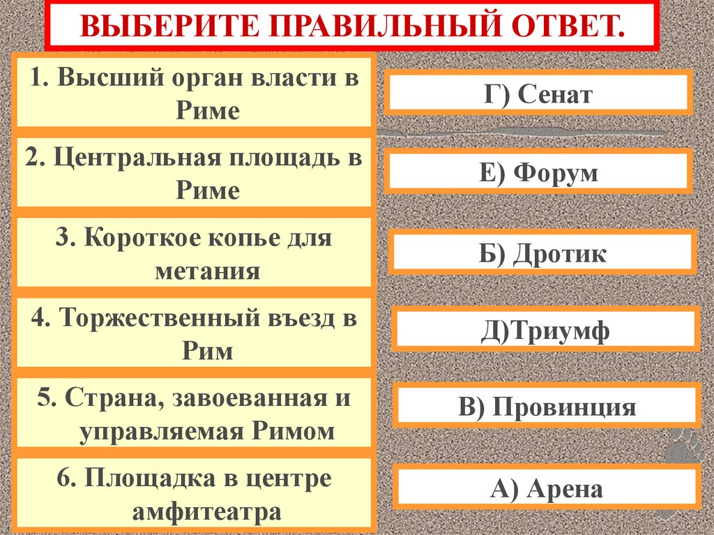 Презентация по теме установление империи в риме