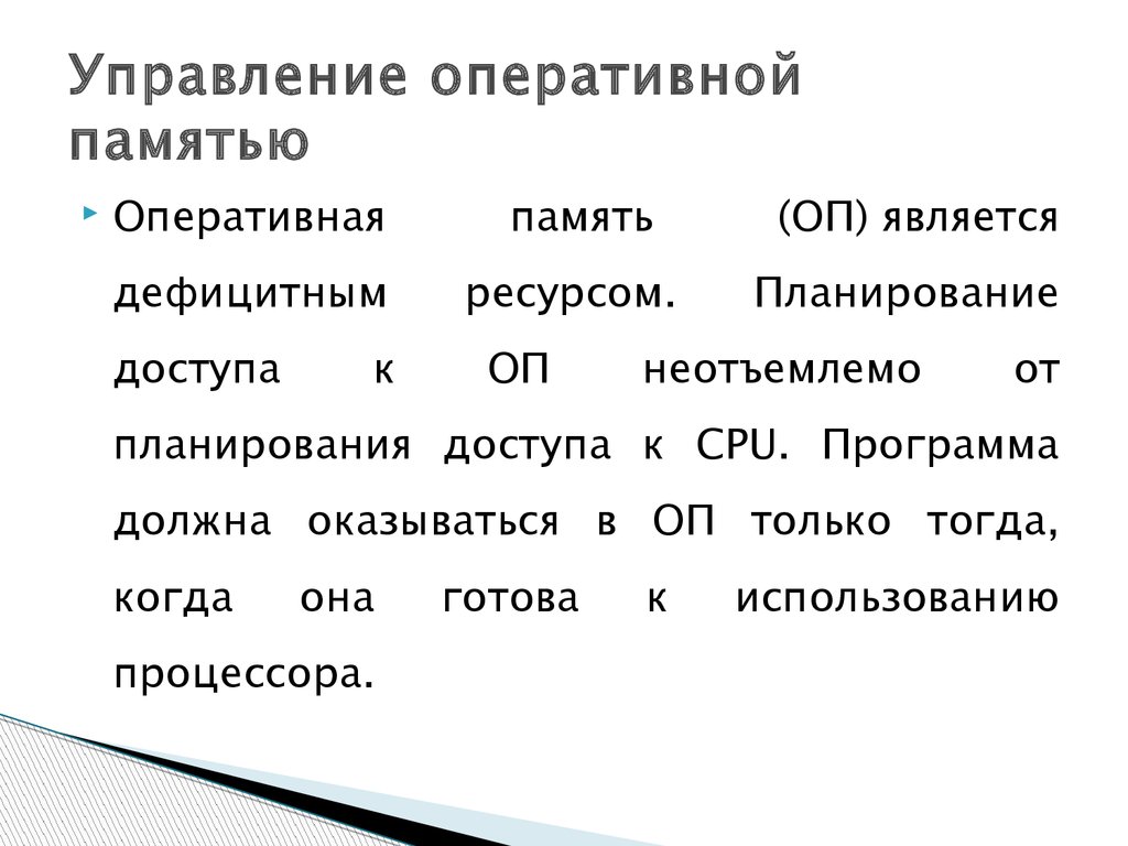 Списки линейные кольцевые двусвязные размещение в оперативной памяти сравнение с массивами