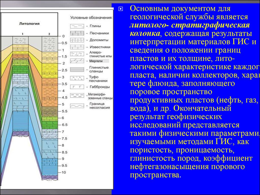 Интерпретация материала путем отбора сочетания отдельных кусков изображения