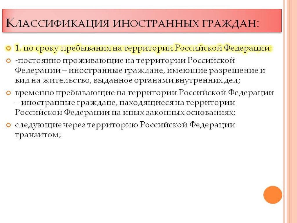 Размещение вынужденных переселенцев. Правовой статус беженцев и вынужденных переселенцев. Административно-правовой статус беженцев и вынужденных переселенцев. Административно-правовой статус вынужденных переселенцев схема.