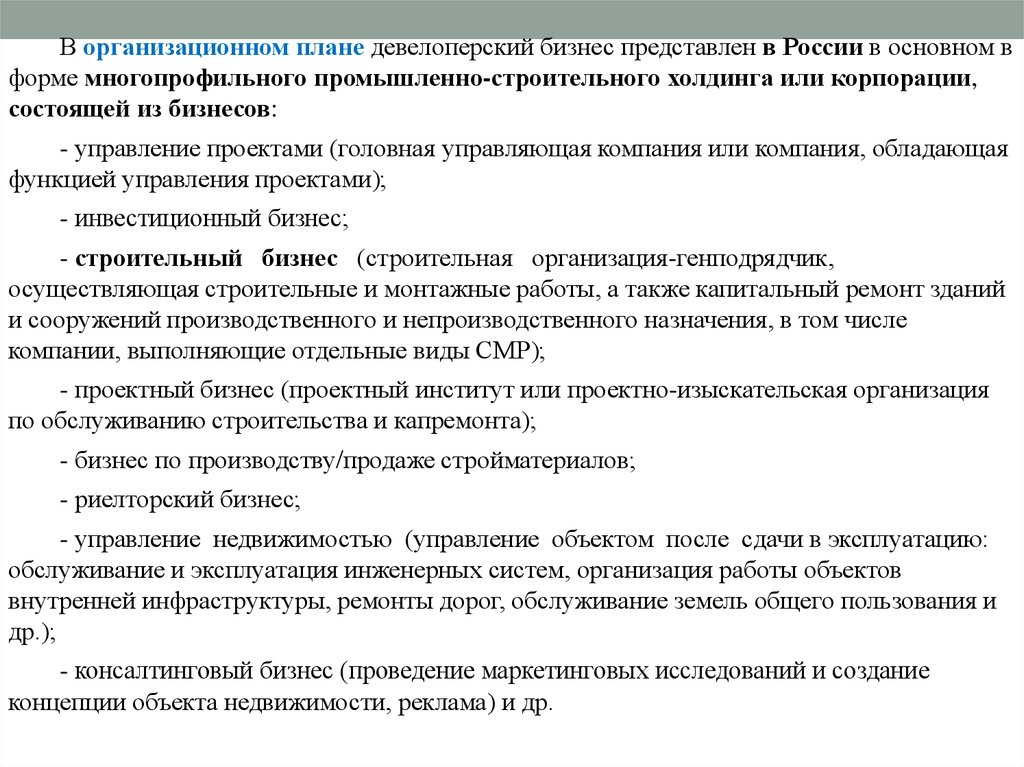 Задачи строительства. Задачи строительной отрасли. Задачи экономики в строительной отрасли. Экономические задачи строительных компаний.