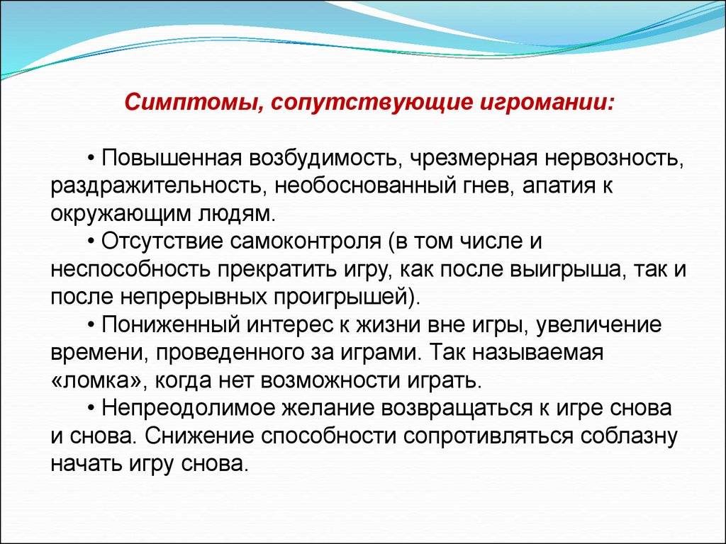 Возбудимость симптомы. Отсутствие самоконтроля. Сопутствующие симптомы. Нервозность симптомы. Повышенная возбудимость симптомы.