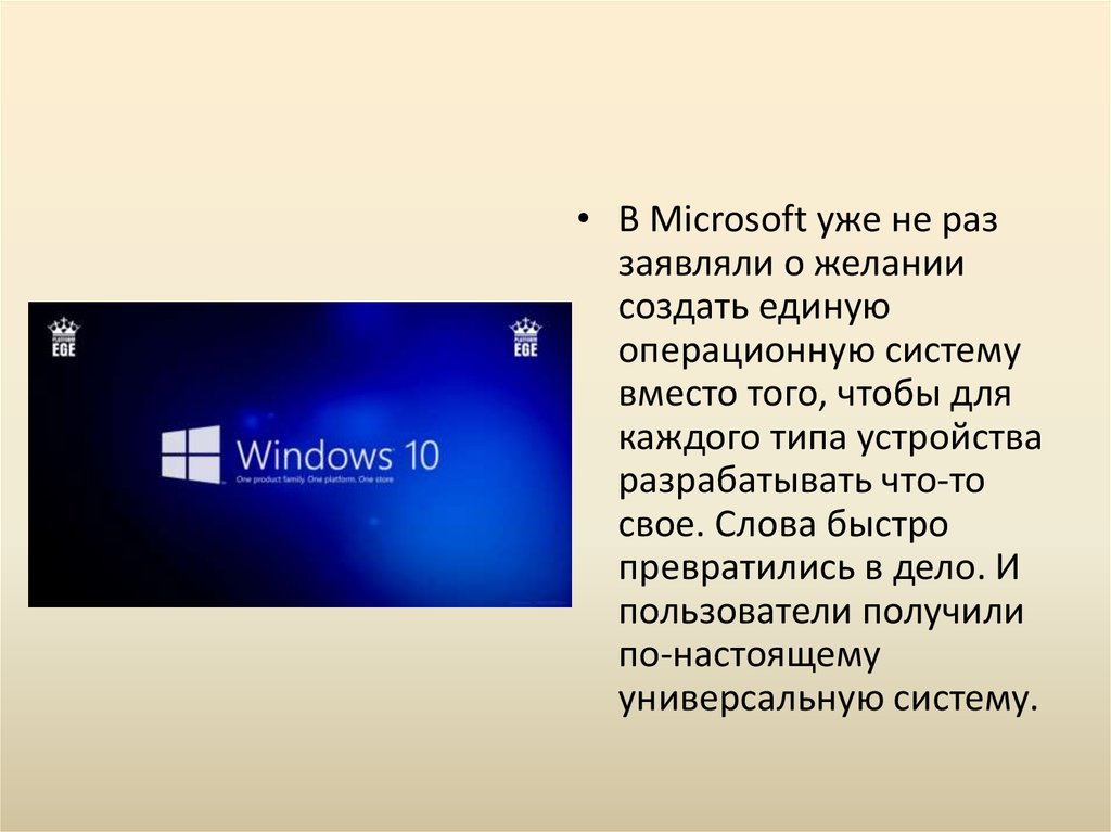 Презентации windows 11. Презентация виндовс 10. Виндовс презентация слайд. Презентация виндовс 12. История развития операционной системы Windows проект.