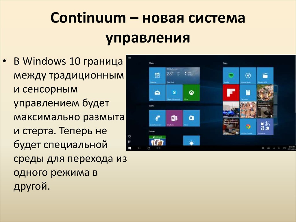 Где создать презентацию на windows 10