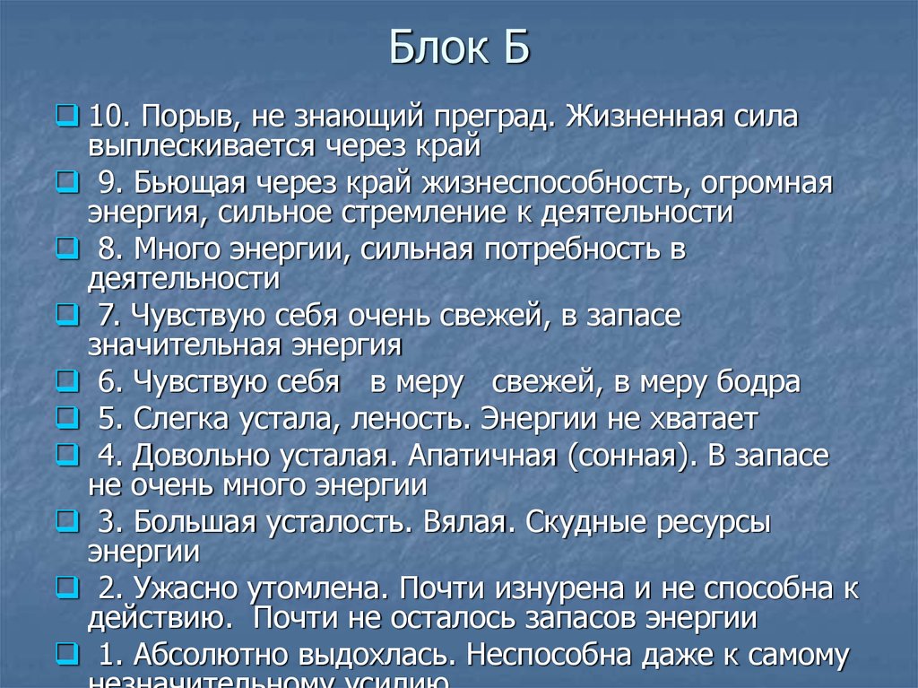Уэссман самооценка эмоциональных состояний. Уэссман самооценка эмоциональных состояний