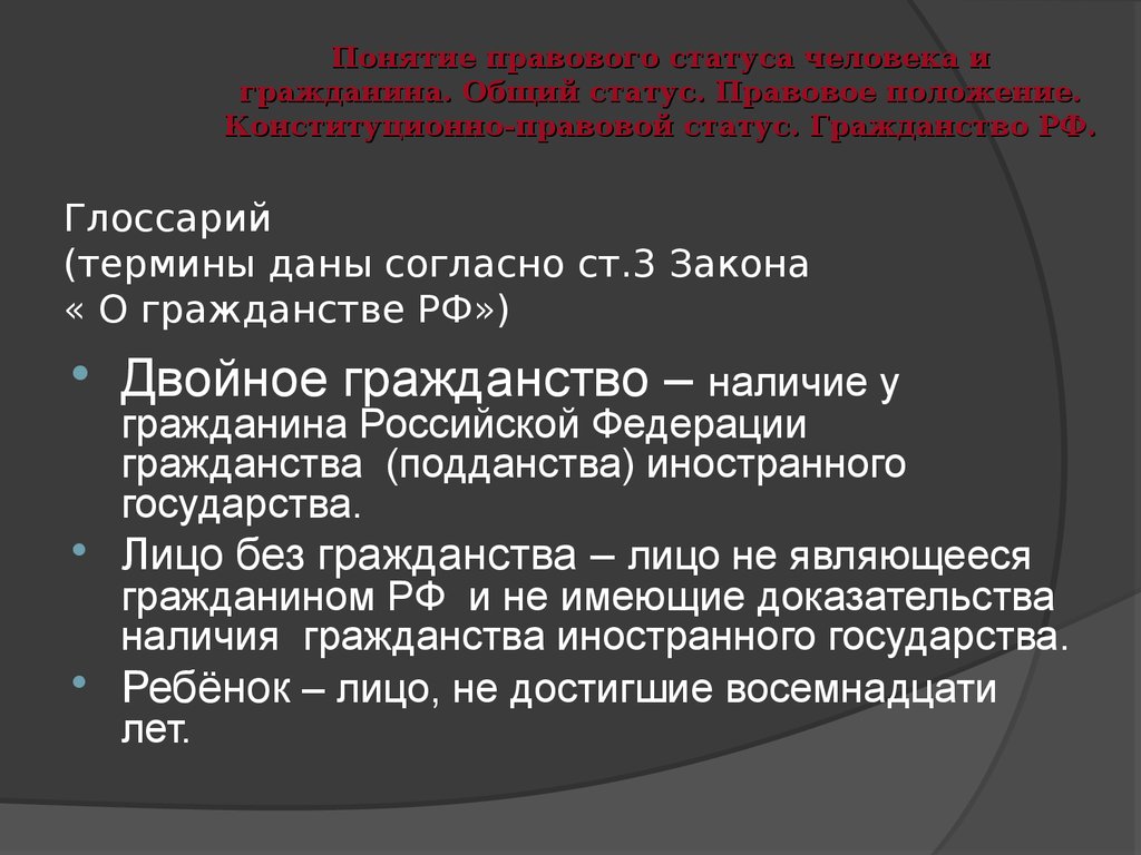 Под данным термином