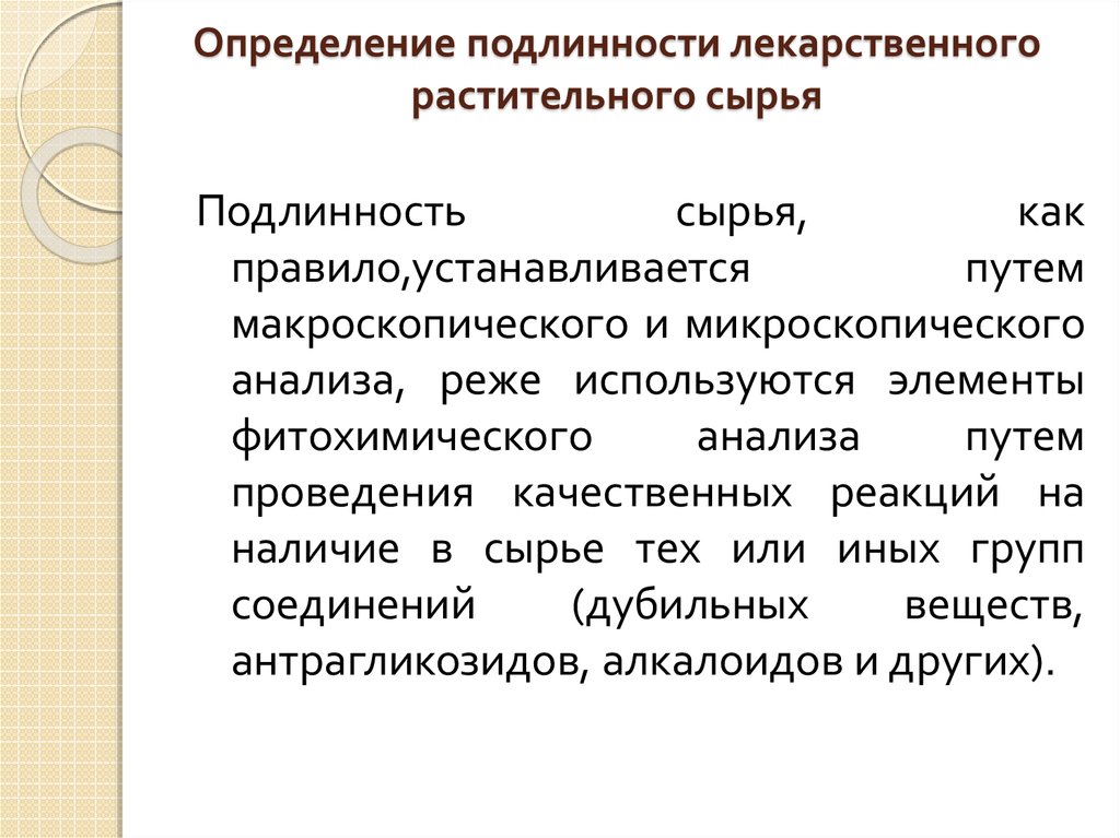 Государственные стандартные образцы используются в анализе лрс для определения