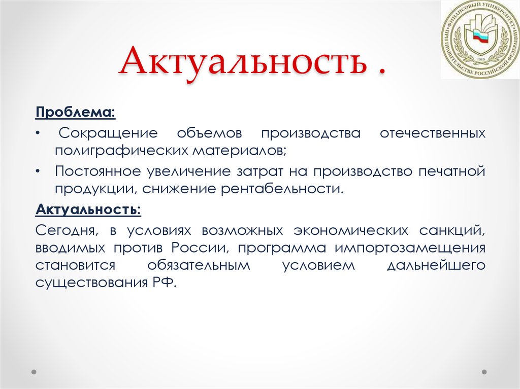 Экономическая актуальность. Актуальность темы налогов. Налоги актуальность темы. Актуальность налоговой системы РФ. Актуальность по теме налоги.