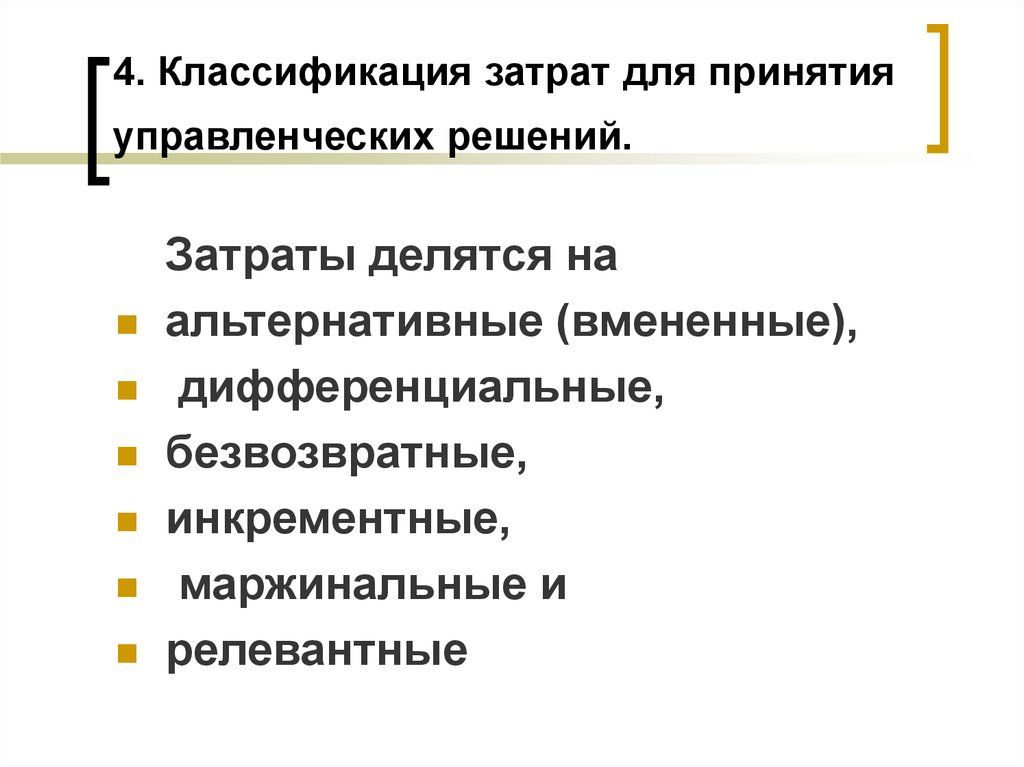 Классификация презентаций