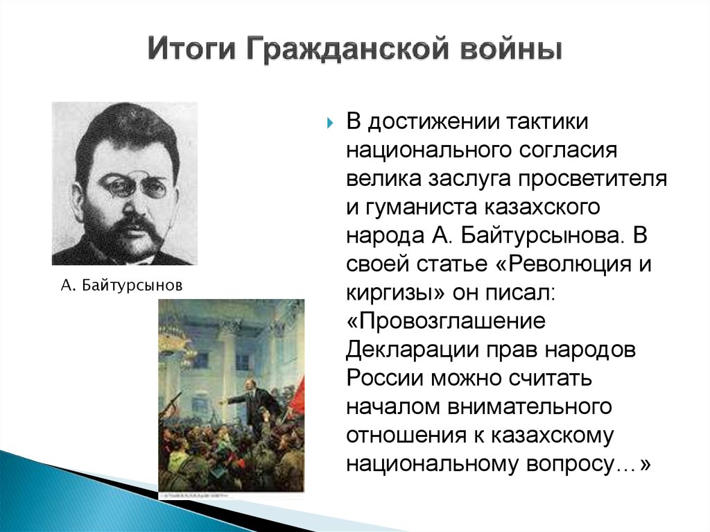 Презентация гражданская