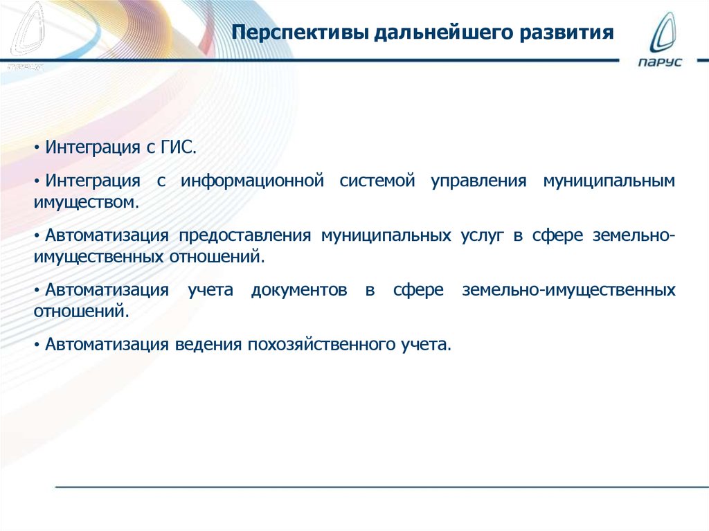 Каковы перспективы дальнейшего развития русской идеи кратко. Перспективы дальнейшего развития. Перспективы дальнейшего развития проекта пример. Дальнейшие перспективы реализации проекта. Перспективы развития русской идеи.