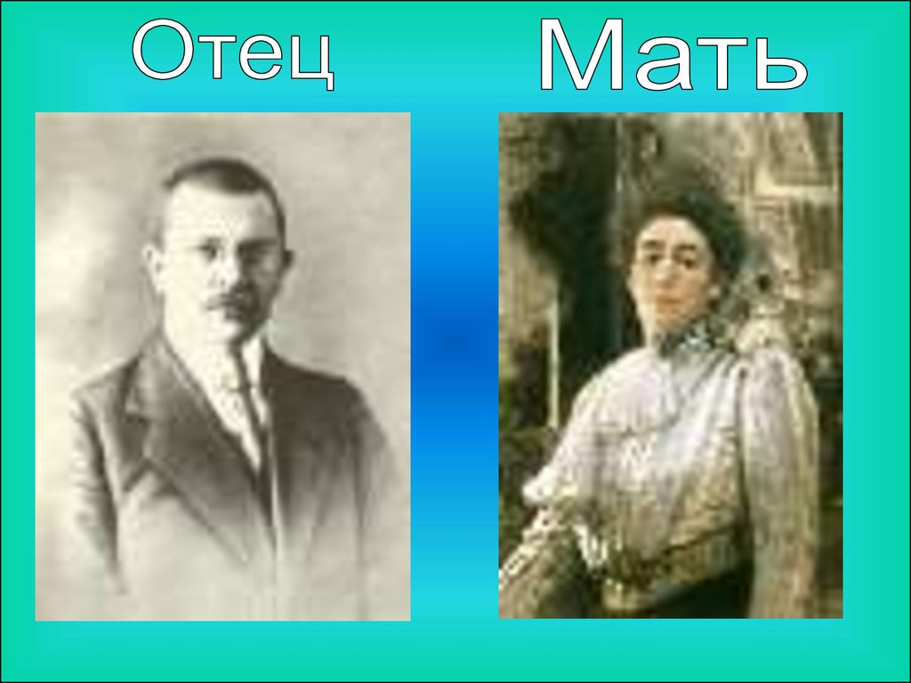 Мама фета. Афанасий Афанасьевич Фет мать. Родители Якова Полонского. Мать Якова Полонского. Шарлотта Беккер мать Фета.