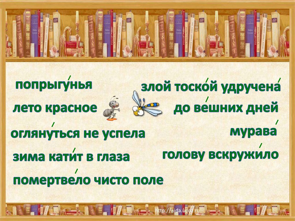 Удручена это. Слайд злой тоской удручена. Тоской удручена значение. Как понять злой тоской удручена.