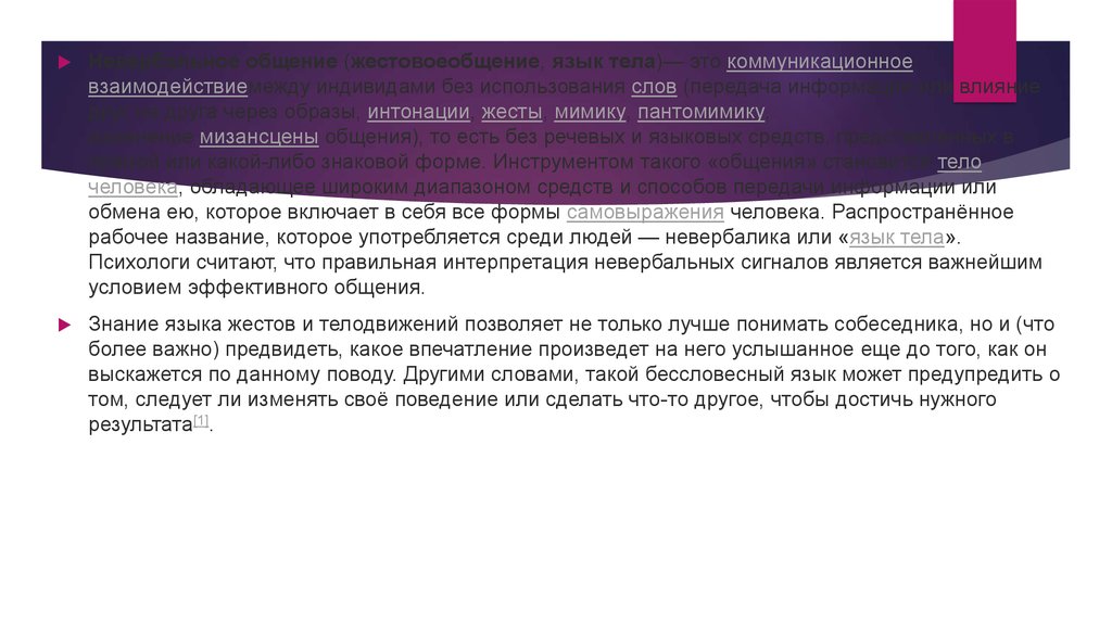 Законы общения. Закон зеркального общения. Закон зеркального развития общения примеры. Закон зеркального развития общения. Примеры для закона зеркального общения.