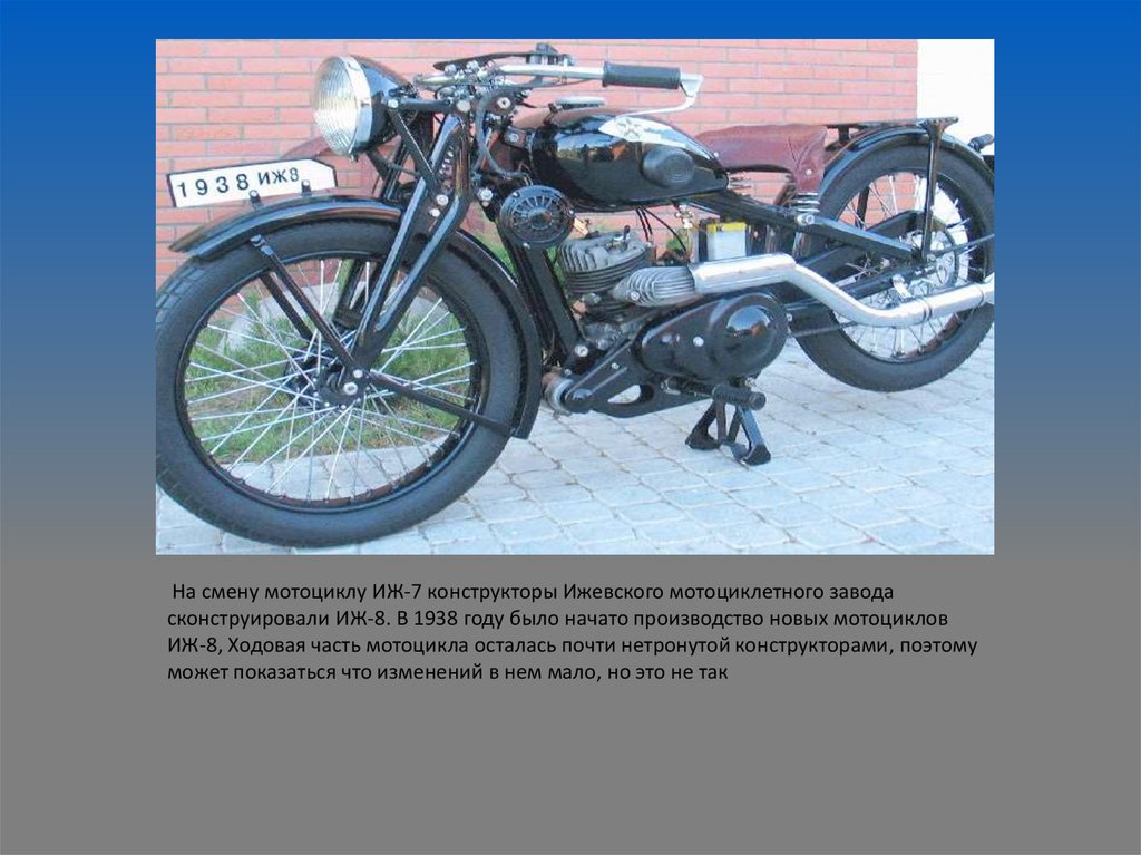 Купить иж 8. Мотоцикл ИЖ 7. Мотоцикл ИЖ 8. Мотоцикл ИЖ 9. Мотоцикл ИЖ 8 1938.