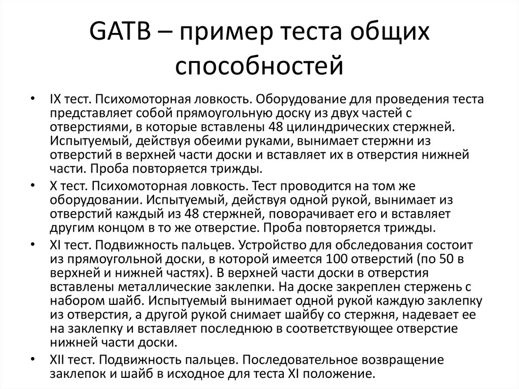 Положения по тестам